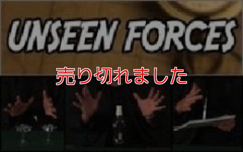 画像1: ＜ほぼ新品＞ループスとループス解説DVDセット「UNSEEN FORCES」 (1)