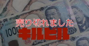 画像1: ＜新古＞テンヨー廃盤「切るビル」 (1)