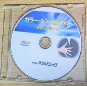 画像1: ＜ほぼ新品＞セットではない。。「カラー・シンブル・セット」 (1)