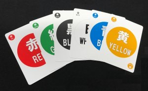 画像1: ＜ほぼ新品＞ESPカードの色当てバージョン「6 COLOR CARDS」 (1)