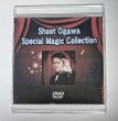 画像2: ＜ほぼ新品＞ レア？ 「SHOOT OGAWA SPECIAL MAGIC COLLECTION」 (2)