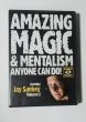 画像1: ＜ほぼ新品＞字幕・プレゼントにも「Amazing Magic and Mentalism Volume 2」 (1)