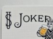 画像3: 当店限定「二人呑みジョーカー」 (3)