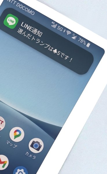 画像1:  当店限定 トランプなのにスマホ？「ペーパーフォン」 (1)
