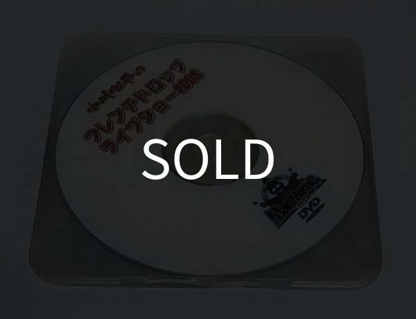 画像1: ＜中古＞わけあり「小川心平のフレンドロップショー2008」 (1)