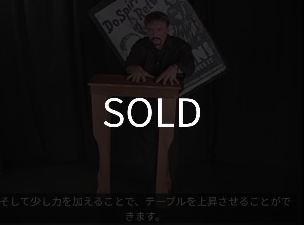画像5: ＜ほぼ新品＞字幕・降霊術のステージショー「SEANCE」 (5)