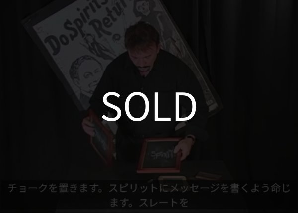 画像3: ＜ほぼ新品＞字幕・降霊術のステージショー「SEANCE」 (3)