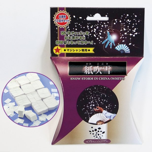 画像1: ＜新古＞鮮やかネタ「紙吹雪」 (1)