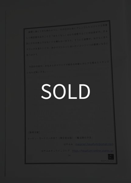画像2: 神＜ほぼ新品＞カレンダーの合計の予言「カレンダーの予言について」 (2)