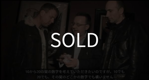 画像3: ＜ほぼ新品＞字幕・ 中級マジシャンわくわく系 「HANDLE WITH CAREYII」 (3)