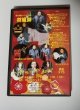 画像2: ＜ほぼ新品＞将魔レクチャー＆ショー「マジパラvol55」 (2)