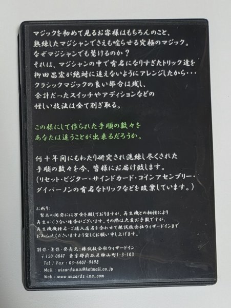 画像2: ＜絶版＞名作トランプを柳田アレンジ「ANDROID」 (2)