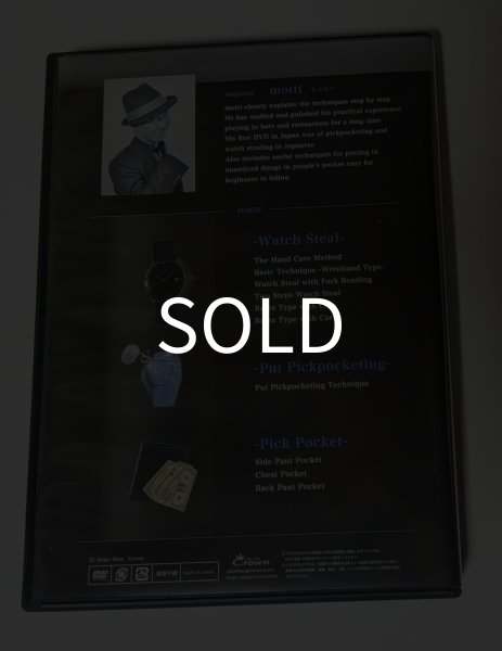 画像3: ＜ほぼ新品＞日本語ウォッチスチール「STEALTH」 (3)