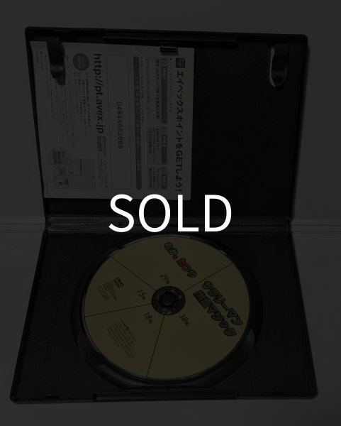 画像3: ＜ほぼ新品＞簡単オフィスマジック「サラリーマン出世マジック　なか。たつや」 (3)