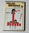 画像1: ＜ほぼ新品＞簡単オフィスマジック「サラリーマン出世マジック　なか。たつや」 (1)