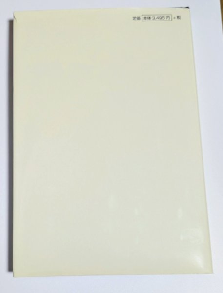 画像2: ＜中古＞名著「新刊ラリージェニングスのカードマジック入門」 (2)