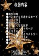 画像2: ＜ほぼ新品＞オリジナル手順10「渡邉裕介・ライブレクチャー2019DVD」 (2)