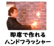 画像2: ＜ほぼ新品＞ステージアイディア「ステージマジック作品集　TOMMY」 (2)