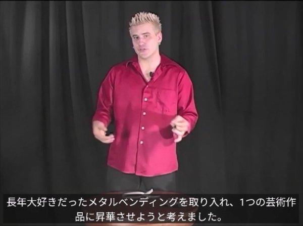 画像4: ＜ほぼ新品＞超字幕・フォーク曲げを0から完璧にマスターするならこれ一択「Liquid Metal」 (4)