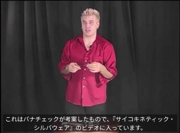 画像6: ＜ほぼ新品＞超字幕・フォーク曲げを0から完璧にマスターするならこれ一択「Liquid Metal」 (6)