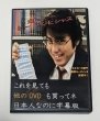 画像1: ＜ほぼ新品＞トランプマジックに入門に「カトービーアンビシャス」 (1)