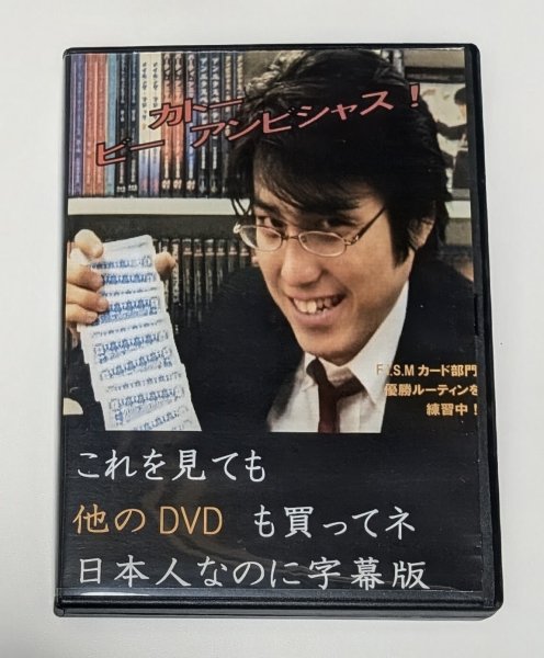 画像1: ＜ほぼ新品＞トランプマジックに入門に「カトービーアンビシャス」 (1)