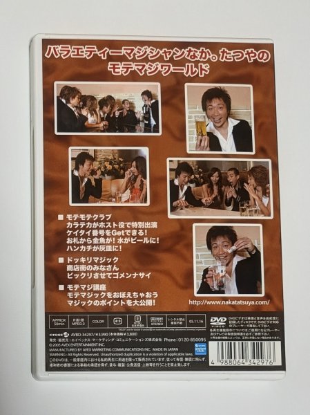 画像2: ＜ほぼ新品＞なか。たつや「呑み屋でモテマジック」 (2)