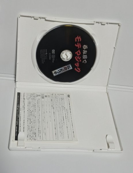画像3: ＜ほぼ新品＞なか。たつや「呑み屋でモテマジック」 (3)
