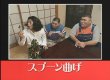 画像4: ＜ほぼ新品＞安田大サーカス共演「家庭円満マジック　なか。たつや」 (4)