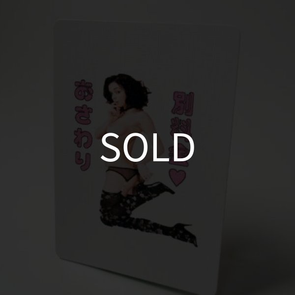 画像1: 手を出すお客にはギャグカードで!!「マッチング」 (1)