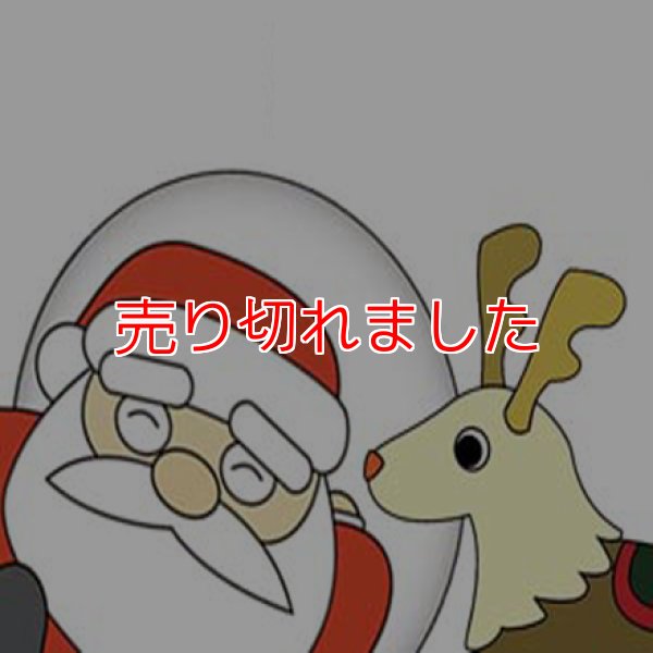 画像1: クリスマスプレゼントが出現!!「サンタモンテ」  (1)