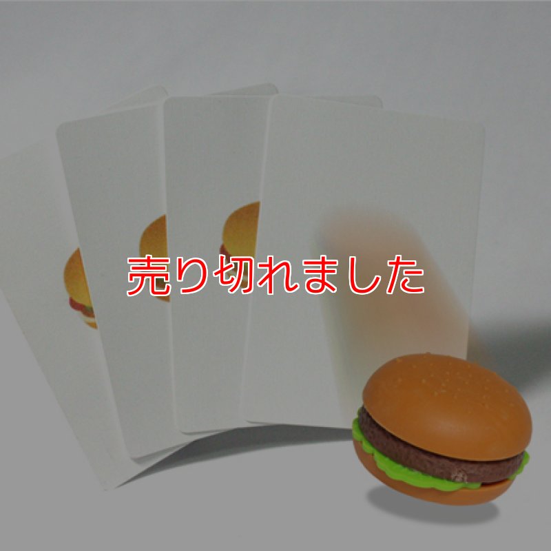 画像1: 新デザインでパワーアップ「ハンバーガートリック」 (1)