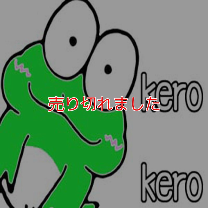 画像1: ダジャレマジック「ケロケロパレード」  (1)